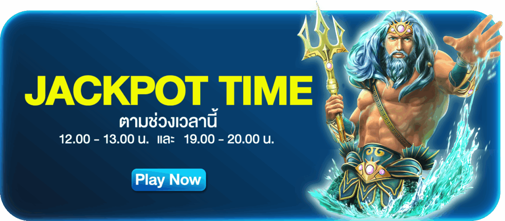 JACKPOT TIME