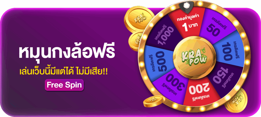 โปรกงล้อ